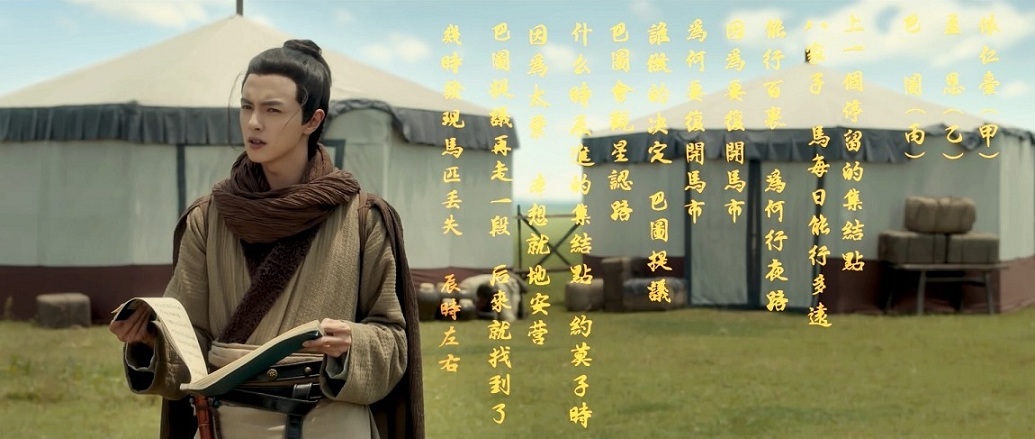 the sleuth of ming dynasty 9_1