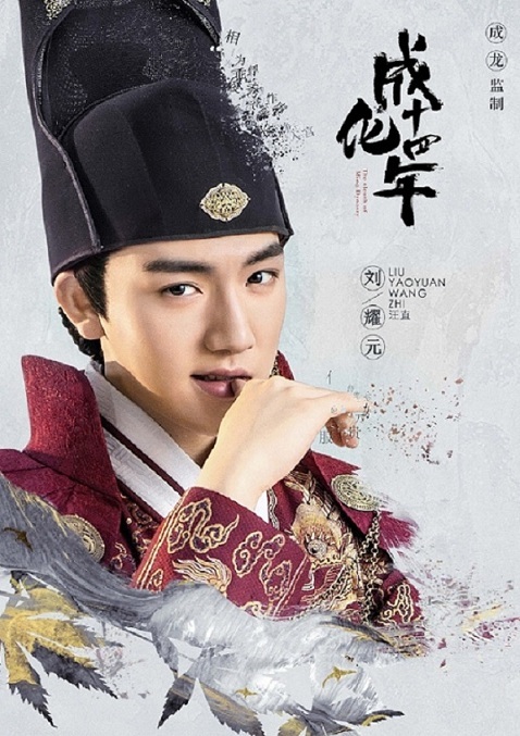 wang zhi promo pic